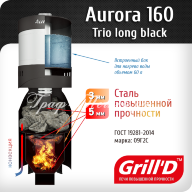 Grill’D Aurora 160 Trio Long  - Grill’D Aurora 160 Trio Long 